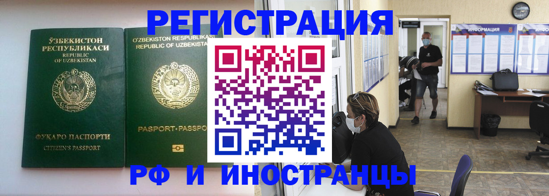 прописка для школы в Ейске